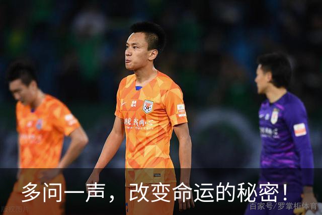 多问一声，改变命运的秘密！